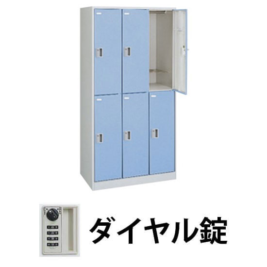 FZロッカー 6人用3列2段 ダイヤル錠 ダンガリーブルー