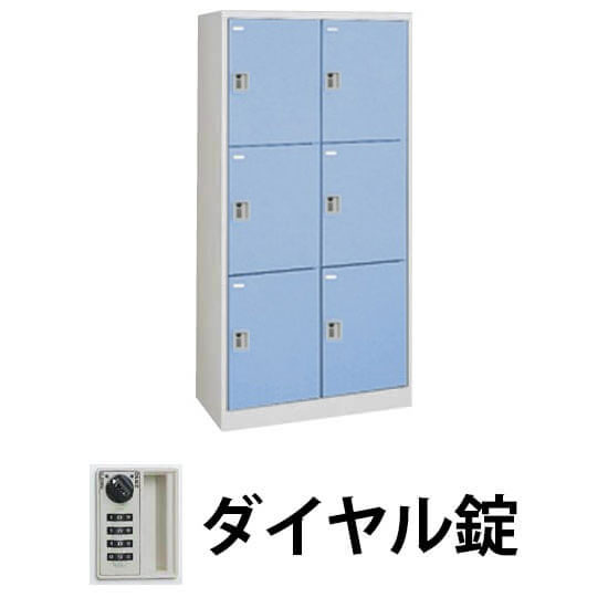 FZロッカー 6人用2列3段 ダイヤル錠 ダンガリーブルー