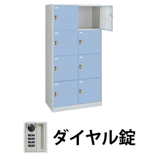 FZロッカー 8人用2列4段 ダイヤル錠 ダンガリーブルー
