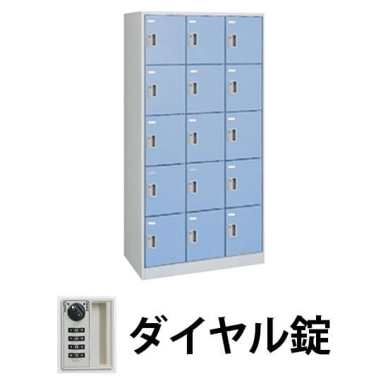 FZロッカー 15人用 ダイヤル錠 ダンガリーブルー