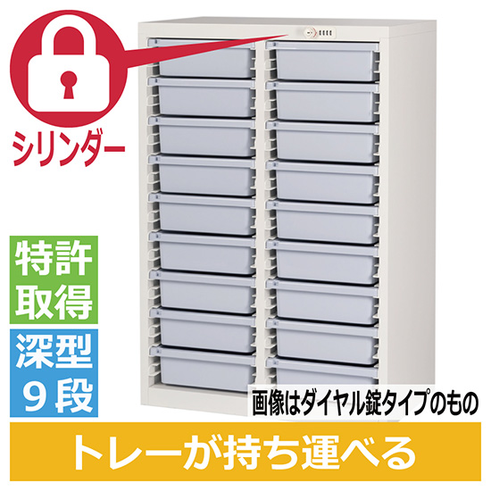メディロック MLG 配薬キャビネット 28人用 深型 シリンダー錠 ライトパープル