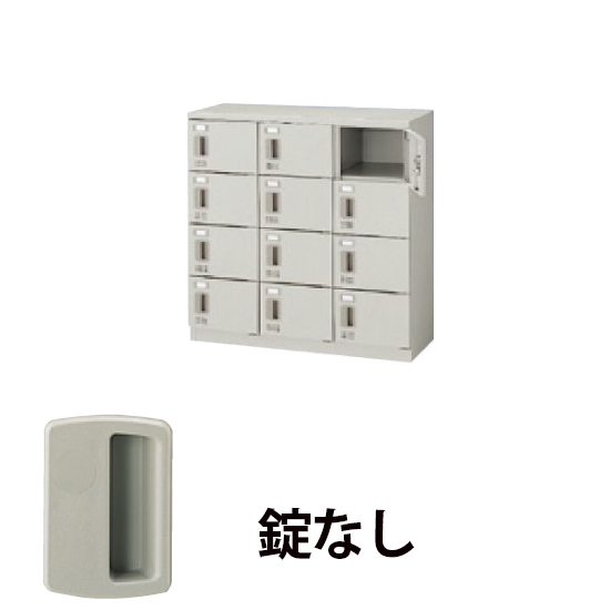 3列4段12人用シューズボックス 錠なし ウォームホワイト