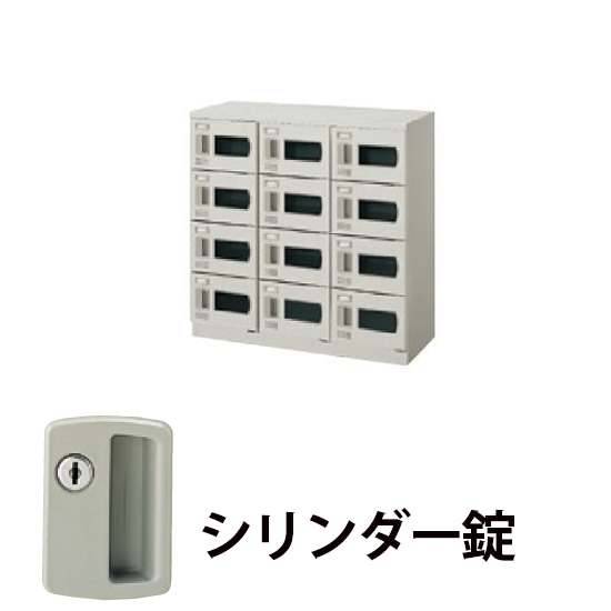 3列4段12人用シューズボックス 窓付・シリンダー錠 ウォームホワイト