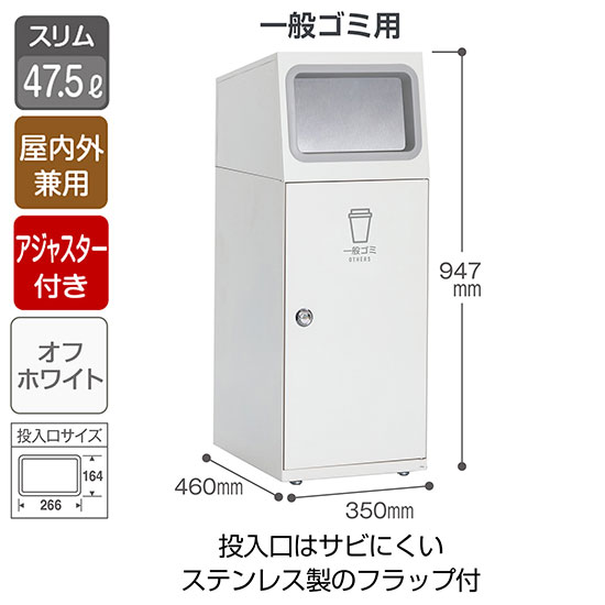DS-165-110-7 テラモト スチール製屑入 ニートSL フラップ付 一般ゴミ