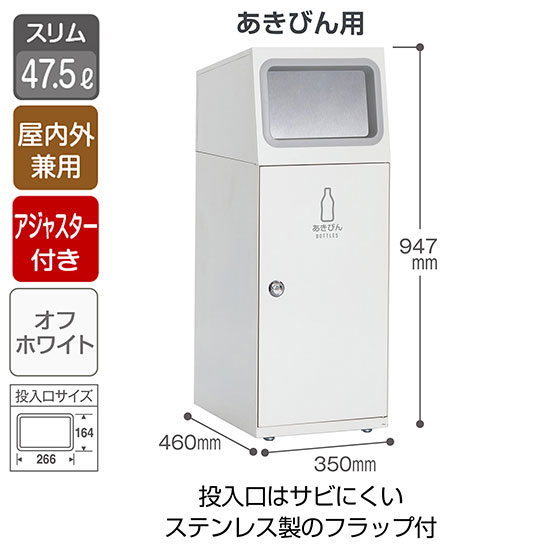 DS-165-117-7 テラモト スチール製屑入 ニートSL フラップ付 あきびん