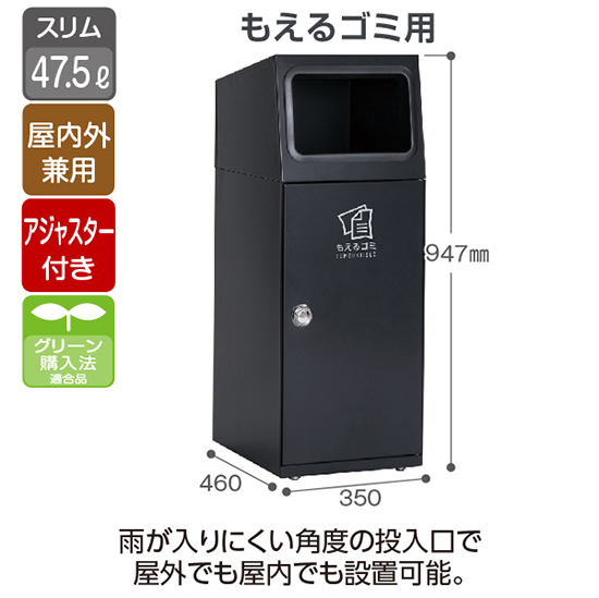 スチール製屑入 ニートSL もえるゴミ用 アーバングレー