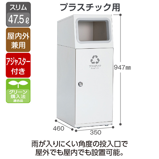 DS-166-115-7 テラモト スチール製屑入 ニートSL プラスチック用 オフ