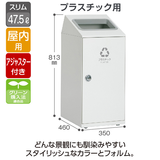 DS-166-415-7 テラモト スチール製屑入 ニートSLF プラスチック用 オフ