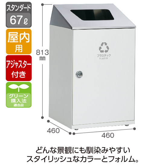 ゴミ箱 | 飲み残し回収ボックス/清掃用品 (転倒防止ベース付き) 容量