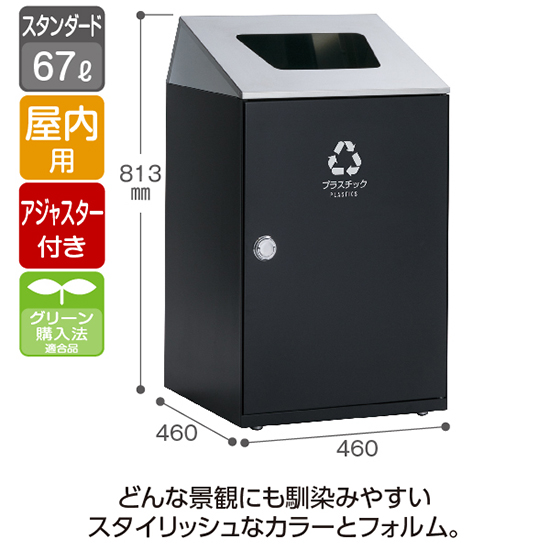 スチール製屑入 ニートSTF ステントップ プラスチック用 アーバングレー