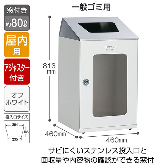 DS-166-550-7 テラモト スチール製屑入 ニートSTF ステントップ 窓付き