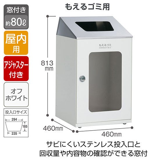 DS-166-551-7 テラモト スチール製屑入 ニートSTF ステントップ 窓付き