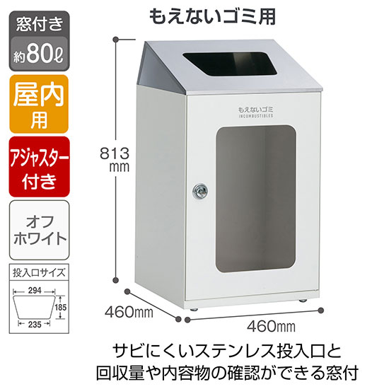 DS-166-552-7 テラモト スチール製屑入 ニートSTF ステントップ 窓付き