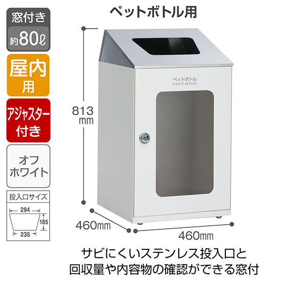 DS-166-554-7 テラモト スチール製屑入 ニートSTF ステントップ 窓付き