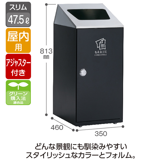 DS-166-611-8 テラモト スチール製屑入 ニートSLF ステントップ もえる