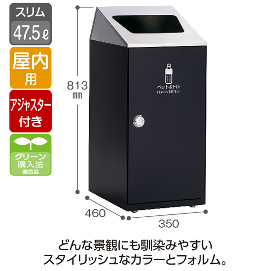 DS-166-614-8 テラモト スチール製屑入 ニートSLF ステントップ ペット