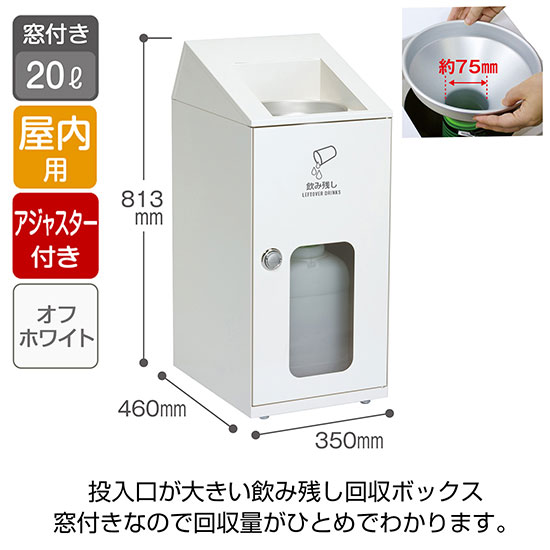 DS-582-320-7 テラモト スチール製屑入 ニートSLF 飲み残し回収