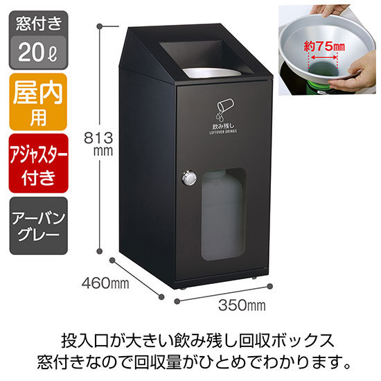 DS-582-320-8 テラモト スチール製屑入 ニートSLF 飲み残し回収