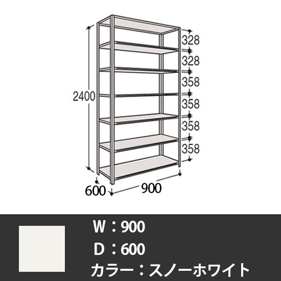 63軽量棚 A型オープン棚 高さ2400天地7段 幅900 奥行き600 スノーホワイト