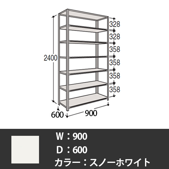 63軽量棚 A型 オープン棚 高さ2400天地7段 幅900 奥行き600 スノーホワイト