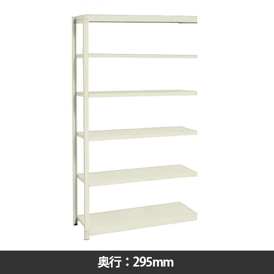 イチゴラック 間口1160 奥行295 高さ2400 連結型 天地6段 サングレー