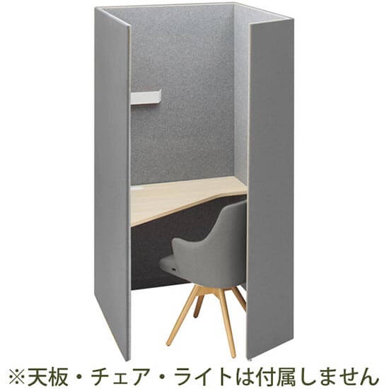4WA12F-FLZ3 オカムラ ドレープ 一人用ブース テトラ 高さ1920mm 4WA12F-FLZ3 オカムラ ドレープ 一人用ブース テトラ 高さ1920mm