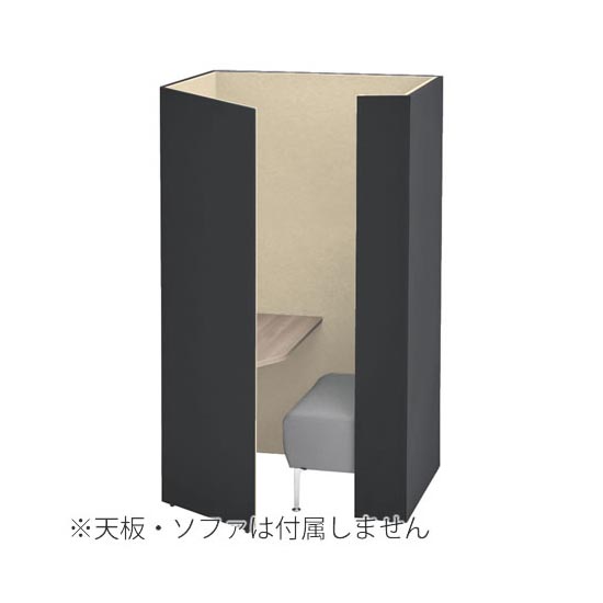 ドレープ 一人用ブース ソファタイプ 高さ1920mm 右用 ダークグレー/ベージュ
