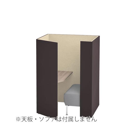 ドレープ 一人用ブース ソファタイプ 高さ1520mm 右用 ダークブラウン/ベージュ