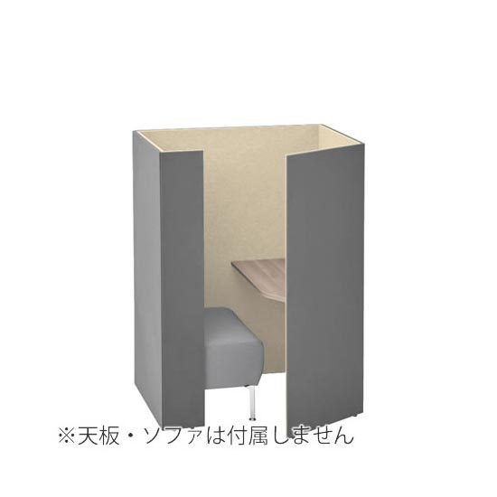 ドレープ 一人用ブース ソファタイプ 高さ1520mm 左用 グレー/ベージュ