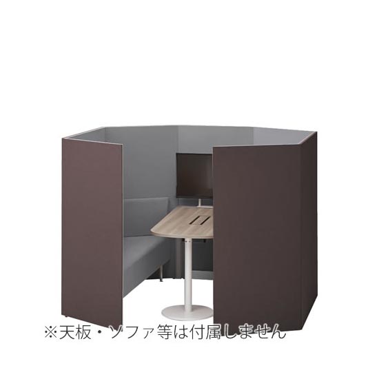 ドレープ ミーティングブース ソファタイプ 高さ1520mm ダークブラウン/ライトグレー