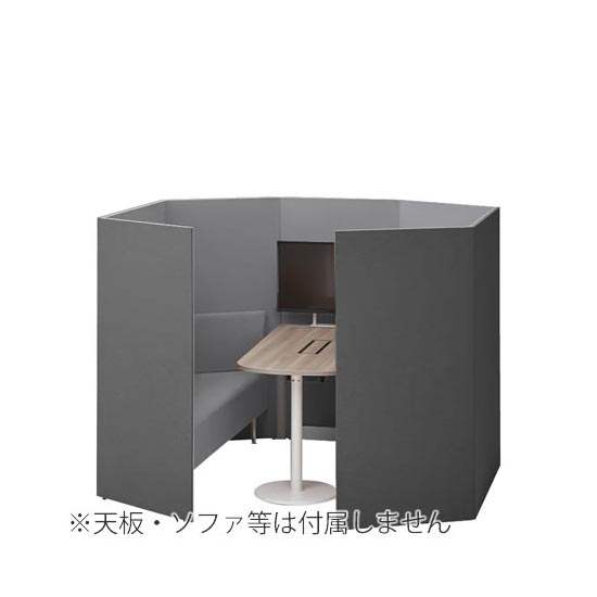 ドレープ ミーティングブース ソファタイプ 高さ1520mm ダークグレー/ライトグレー