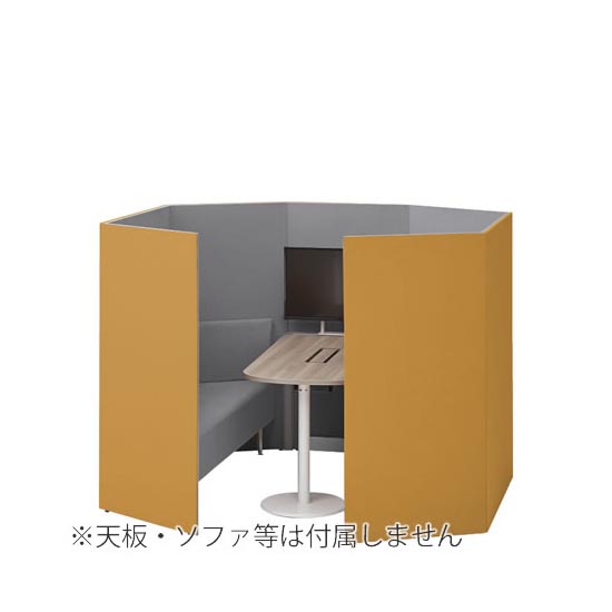 ドレープ ミーティングブース ソファタイプ 高さ1520mm イエロー/ライトグレー