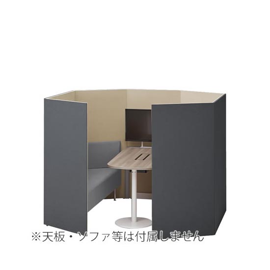 ドレープ ミーティングブース ソファタイプ 高さ1520mm ダークグレー/ベージュ