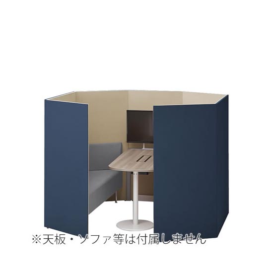 ドレープ ミーティングブース ソファタイプ 高さ1520mm インディゴ/ベージュ