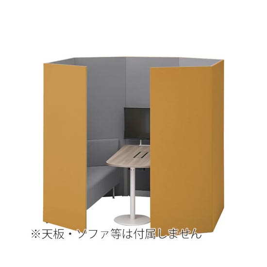 ドレープ ミーティングブース ソファタイプ 高さ1920mm イエロー/ライトグレー