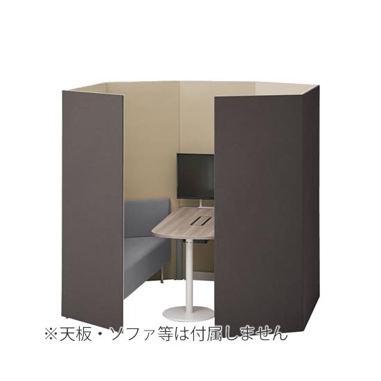 ドレープ ミーティングブース ソファタイプ 高さ1920mm ダークブラウン/ベージュ