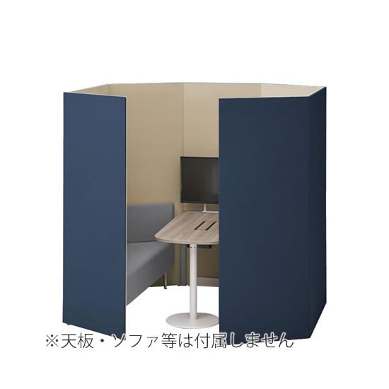 ドレープ ミーティングブース ソファタイプ 高さ1920mm インディゴ/ベージュ