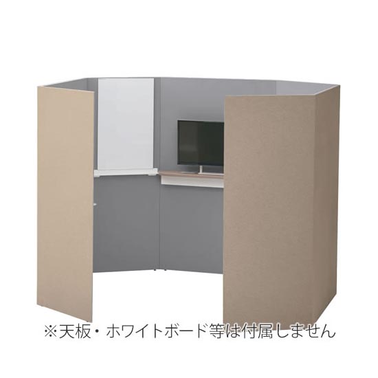 ドレープ ミーティングブース スタジオタイプ 高さ1920mm ベージュ/ライトグレー