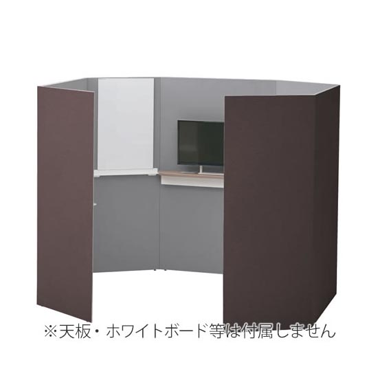 ドレープ ミーティングブース スタジオタイプ 高さ1920mm ダークブラウン/ライトグレー