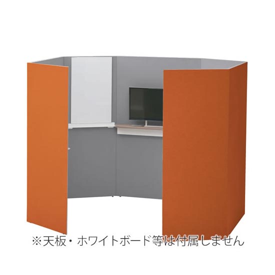 ドレープ ミーティングブース スタジオタイプ 高さ1920mm オレンジレッド/ライトグレー