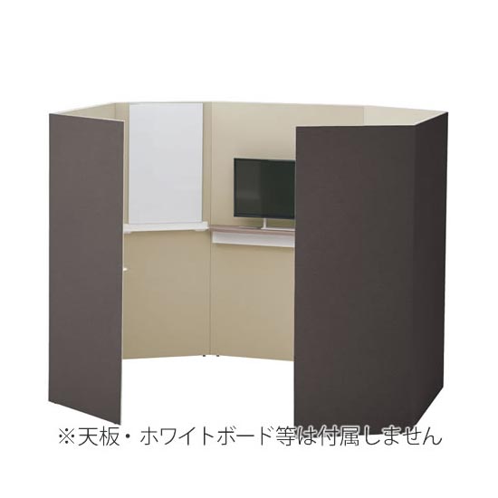 ドレープ ミーティングブース スタジオタイプ 高さ1920mm ダークブラウン/ベージュ