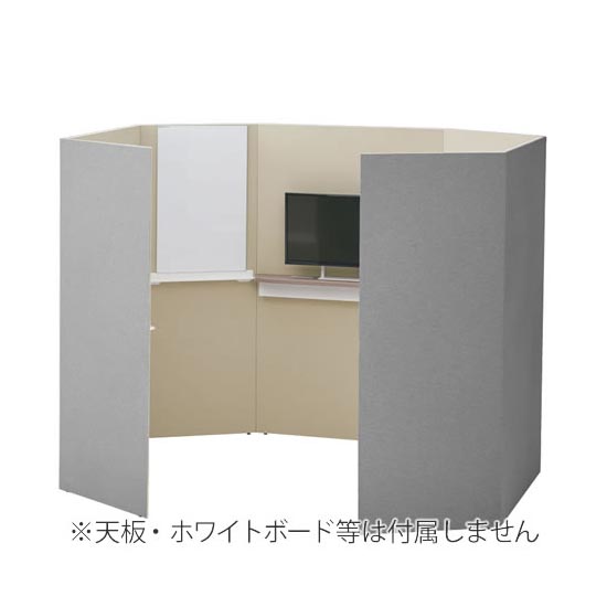 ドレープ ミーティングブース スタジオタイプ 高さ1920mm グレー/ベージュ