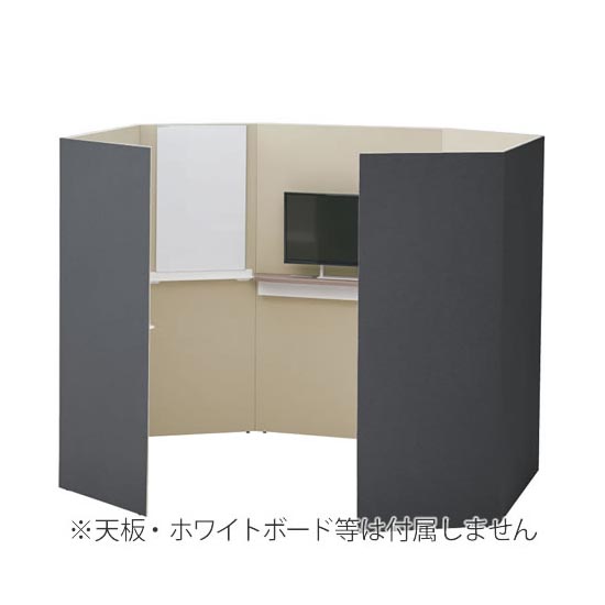 ドレープ ミーティングブース スタジオタイプ 高さ1920mm ダークグレー/ベージュ