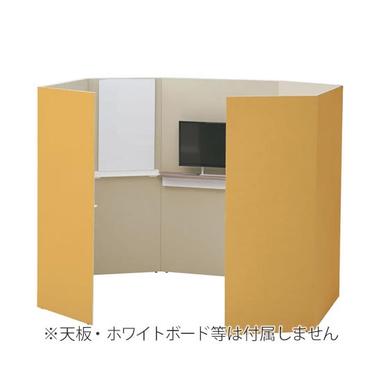 ドレープ ミーティングブース スタジオタイプ 高さ1920mm イエロー/ベージュ