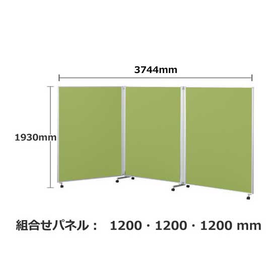パーテーション キャスター付き FLP 3連 高さ1930 幅3736 リーフ