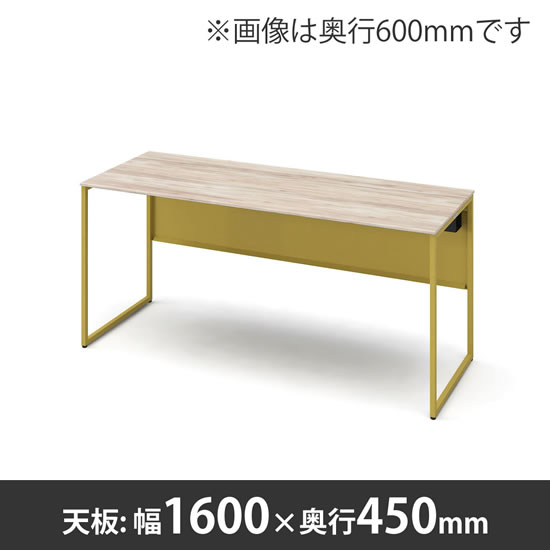 ソリスト 1600幅 450奥行 平机 イエロー脚 ビンテージエルム天板