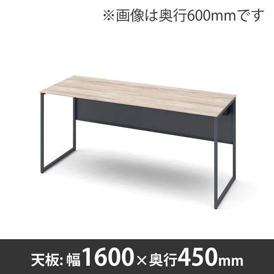 ソリスト 1600幅 450奥行 平机 ダークグレー脚 ビンテージエルム天板