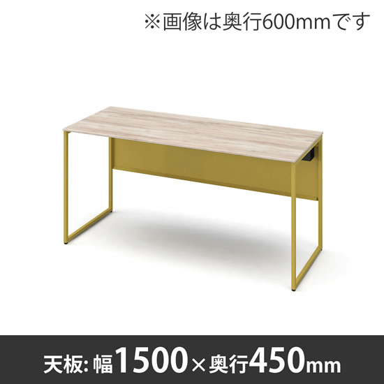 ソリスト 1500幅 450奥行 平机 イエロー脚 ビンテージエルム天板
