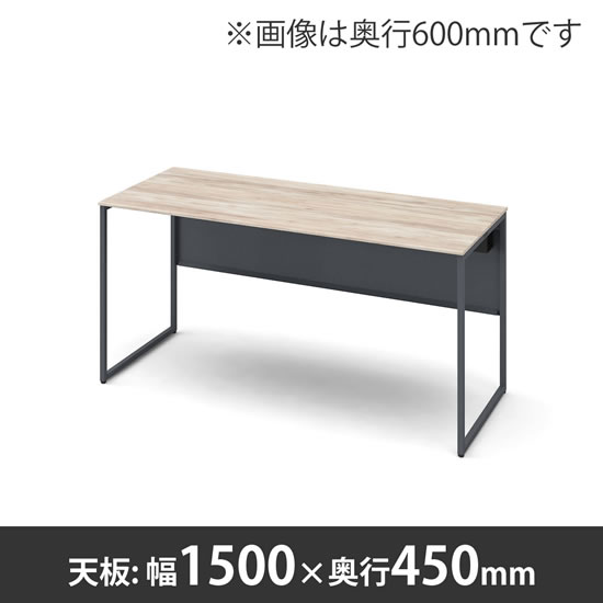 ソリスト 1500幅 450奥行 平机 ダークグレー脚 ビンテージエルム天板