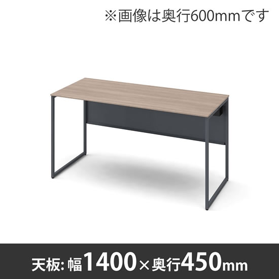 ソリスト 1400幅 450奥行 平机 ダークグレー脚 チョークドエルム天板